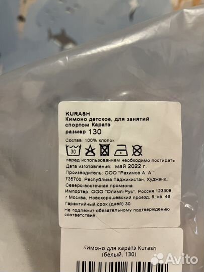 Кимоно для каратэ