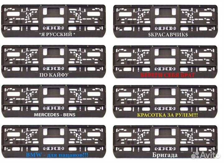Рамка для номера с надписью