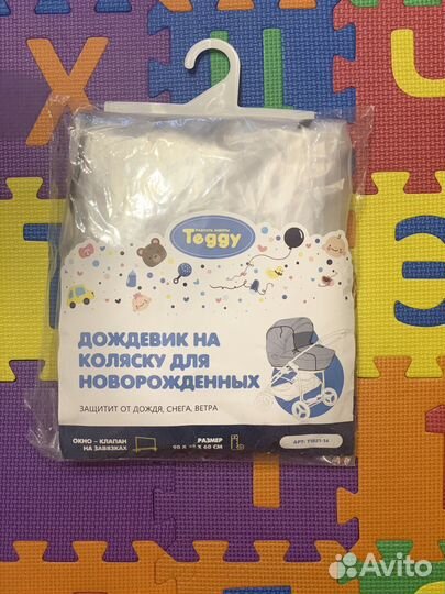 Дождевик на коляску для новорожденных