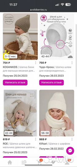 Шапка-шлем ROE 42-44