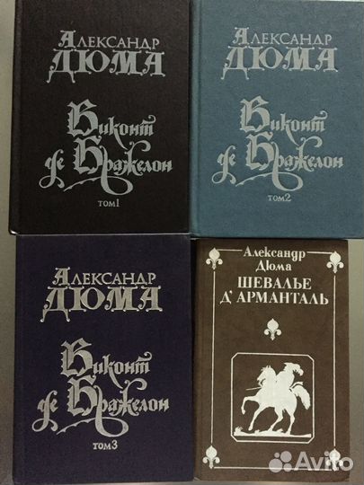 Александр Дюма