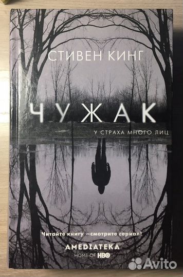 Книга Стивена Кинга