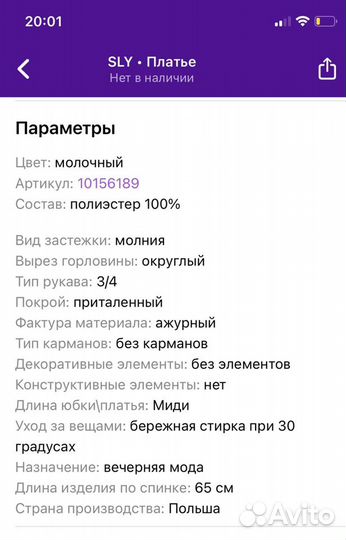 Платье для девочки