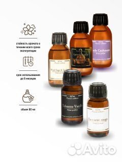 Ароматический диффузор 13’oz “Wood Sage and Sea Sa