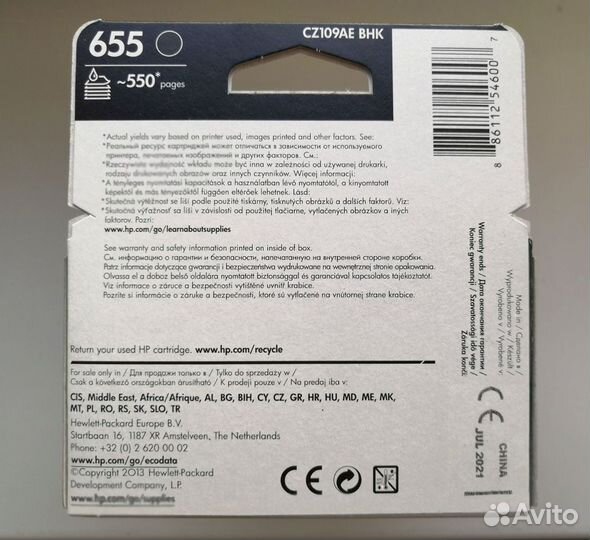 Картридж HP 655 чёрный black