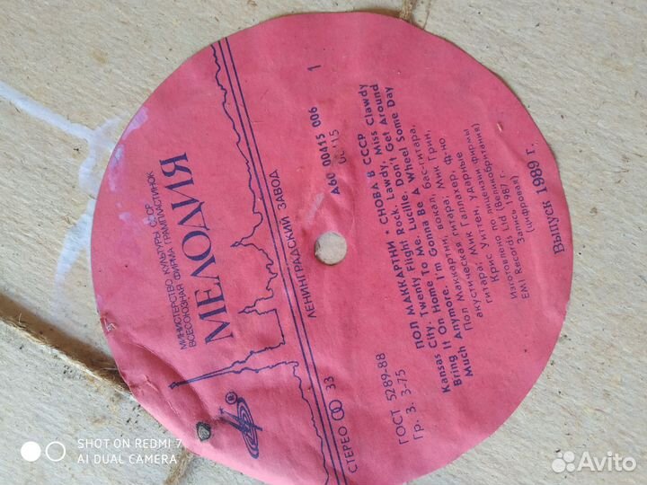 Пластинки Пол Маккартни снова в СССР и другие