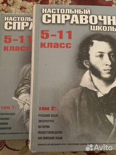Книги 5-11 класс