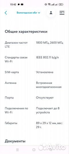 4g модем yota