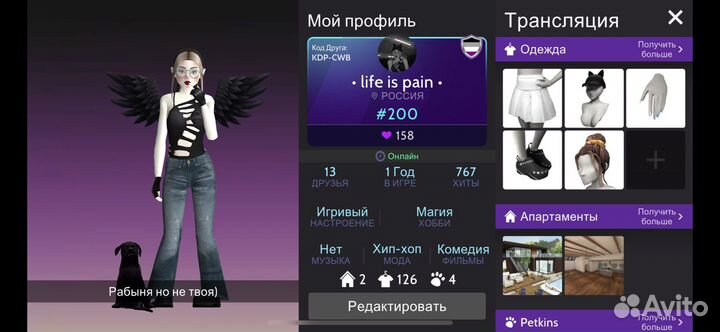 Аккунт avakin life