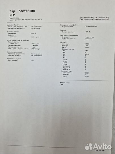 Мфу Kyocera Taskalfa 1800