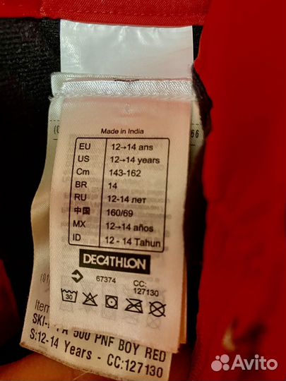 Брюки горнолыжные