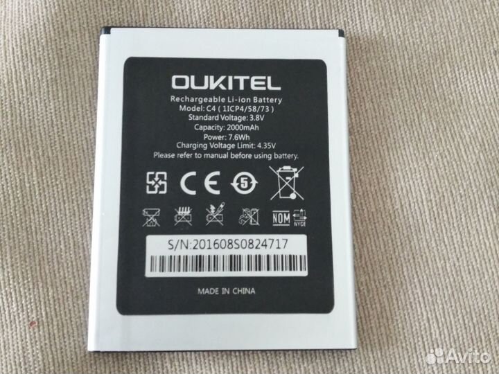 Батарея для смартфона