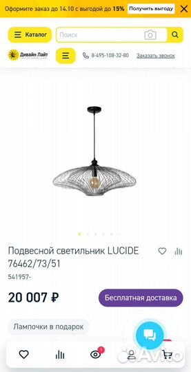 Светильник подвесной Lucide Jella