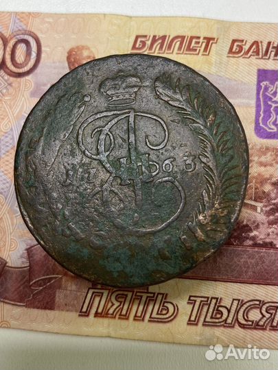 Пять копеек перечекан