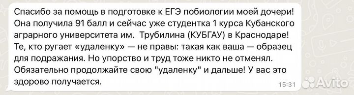 Репетитор по Биологии огэ и егэ