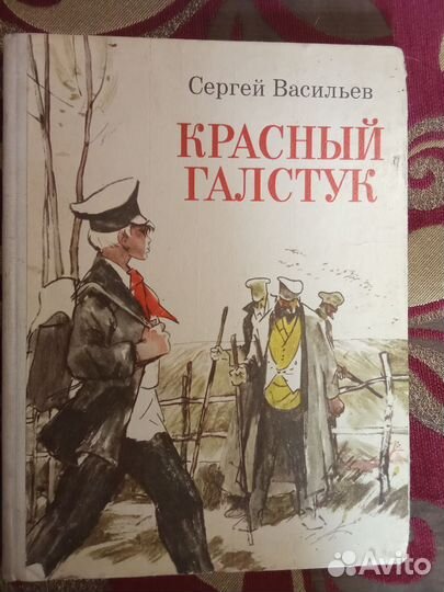 Детские книги СССР