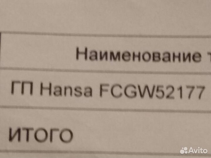 Газовая плита Hansa новая