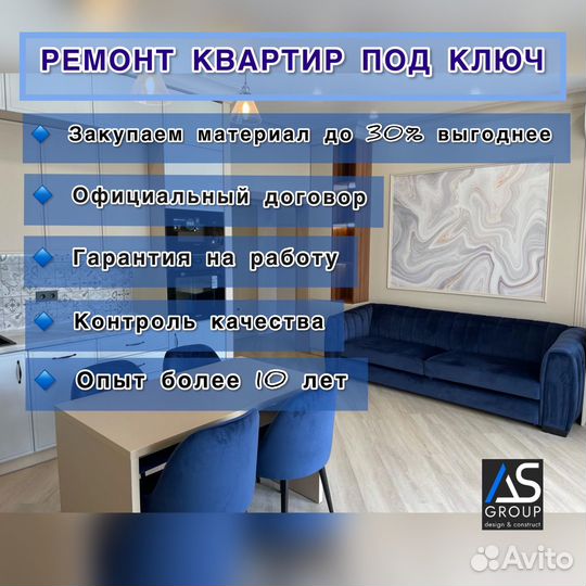 Ремонт и отделка квартир