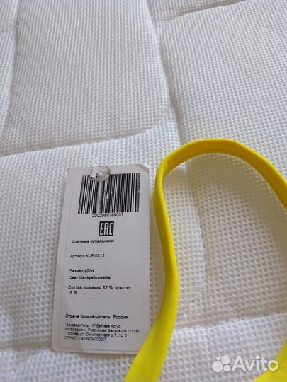 Купальник слитный новый