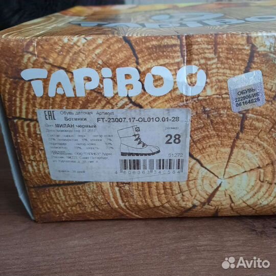 Ботинки детские