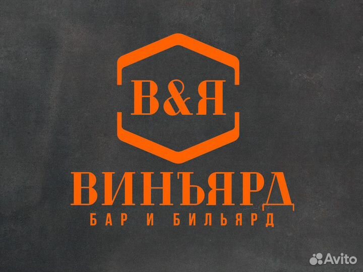 Бармен официант