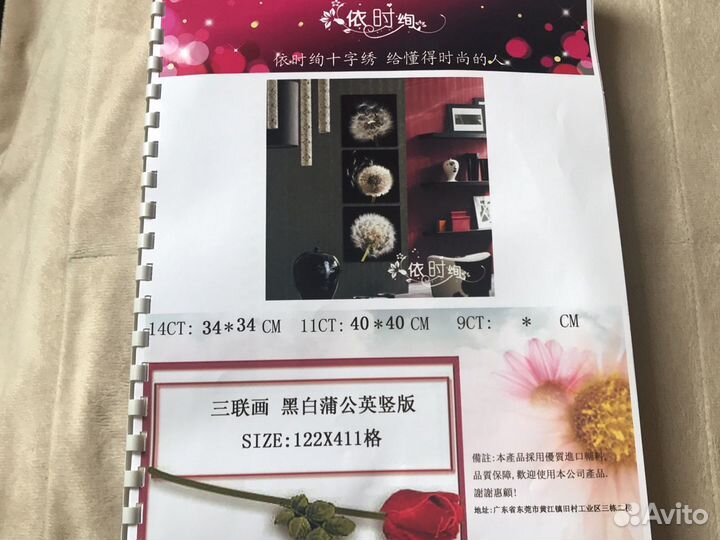 Набор для вышивки