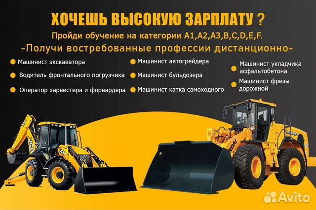 Обучение вождению на тракторные права