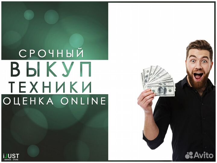 Срочный выкуп техники