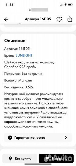 Кулон серебро малахит