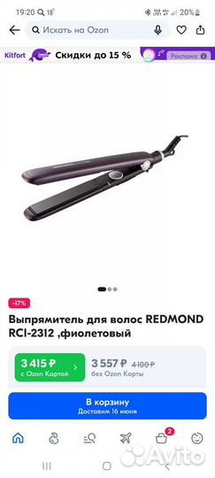 Выпрямитель для волос Redmond