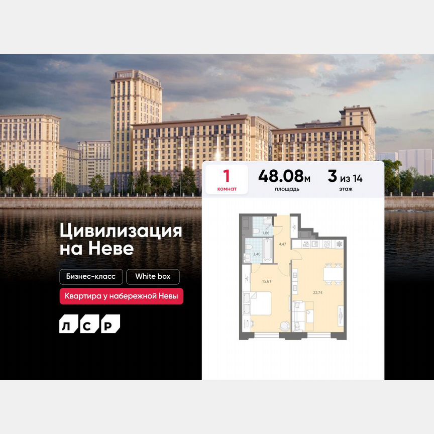 1-к. квартира, 48,1 м², 3/14 эт.