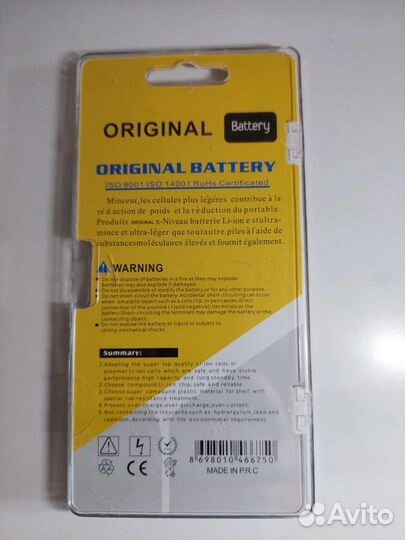 Аккумулятор (батарея) BL-5J для Nokia Lumia 520