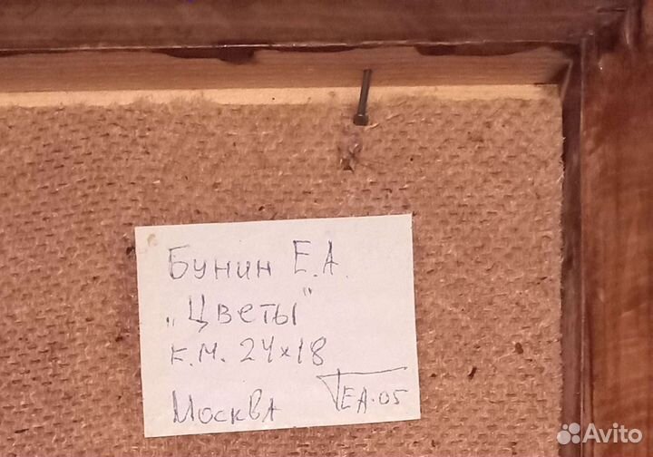 Картина с цветами