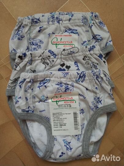 Новые трусы на мальчика