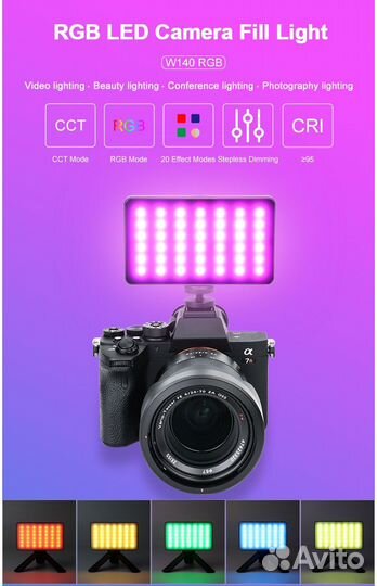 LED осветитель для фото и видео съемки W140 RGB
