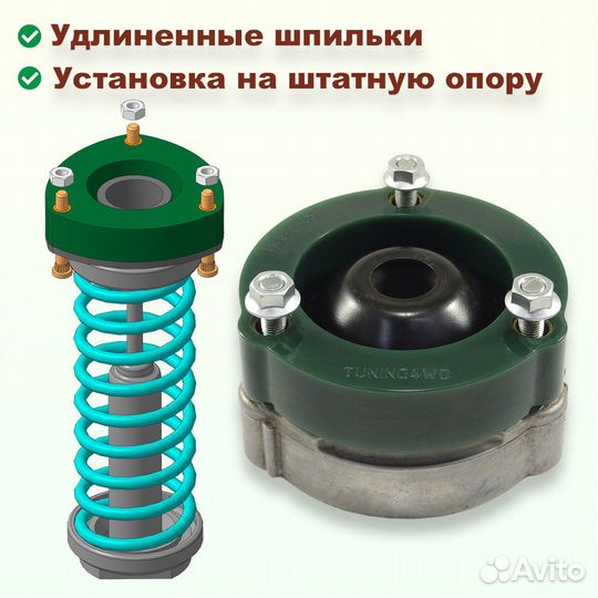 Проставки передних стоек VAG 7P PU 30 мм