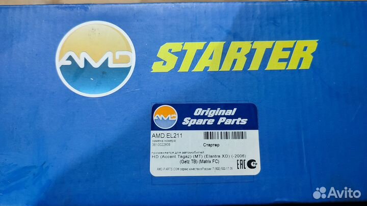 Стартер hyundai