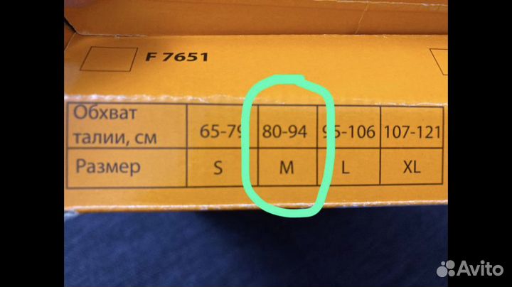 Бандаж до- и послеродовый