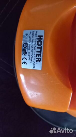 Аэрогриль hotter hx-1037