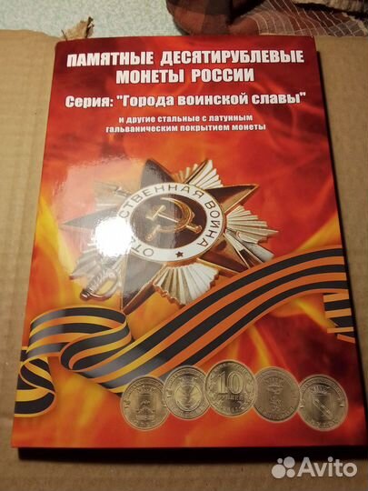 Набор монет в альбоме