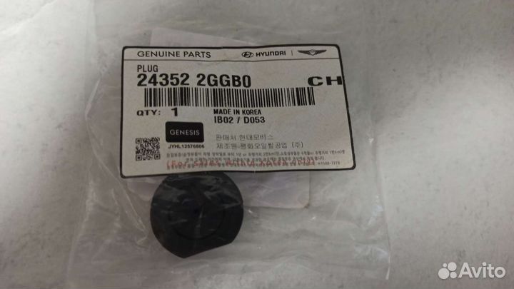 Заглушка системы газораспределения 243522ggb0