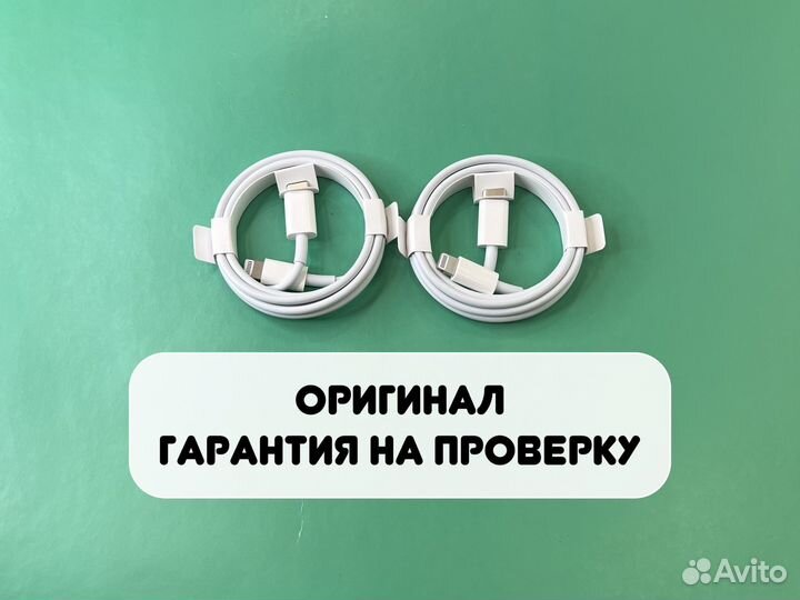 Провод быстрой зарядки Apple Lightning - USB-C