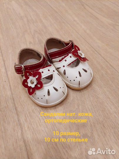 Туфли сандали кроссовки первый шаг пакетом