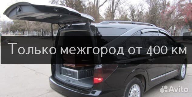 Перевозка умерших, из/в Ханты-Мансийск