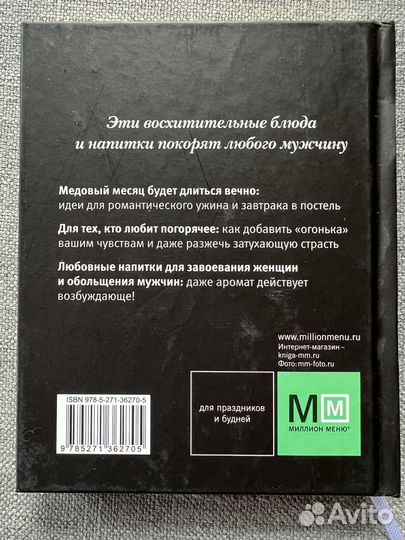 «Кухня любви»