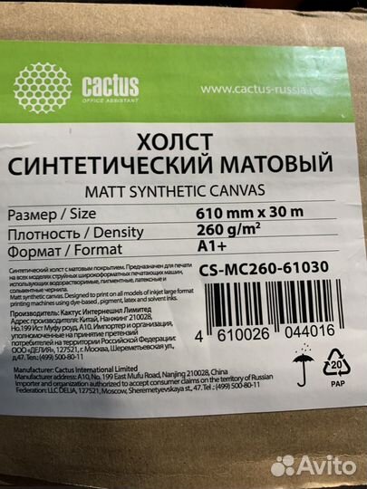 Cactus Бумага широкоформатная