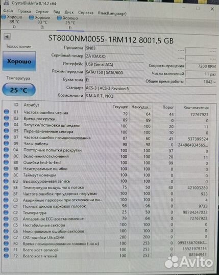 Жесткий диск 8tb