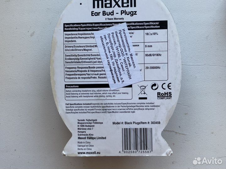 Наушники maxell Ear Bud - Plugz, чёрные