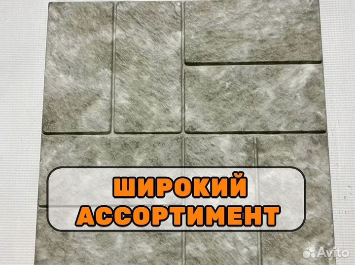 Тротуарная плитка