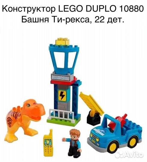 Конструктор Lego Duplo много разных наборов